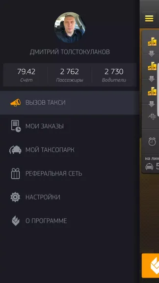 Скриншот 5/8