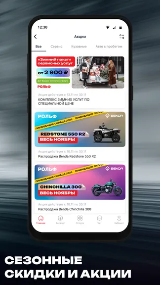 Скриншот 5/6