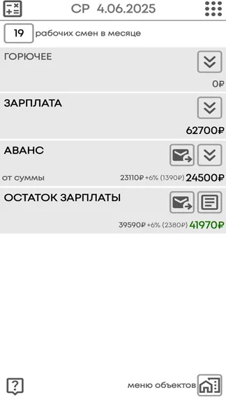 Скриншот 5/10