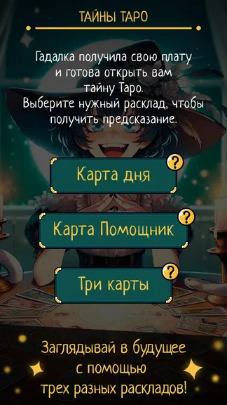 Скриншот 3/7