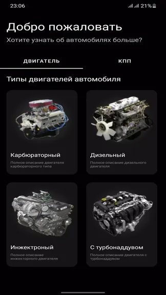 Скриншот 1/4