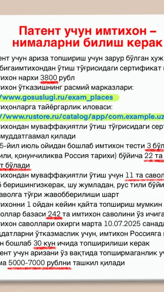 Скриншот 7/7