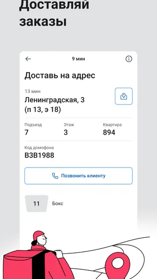 Скриншот 5/6
