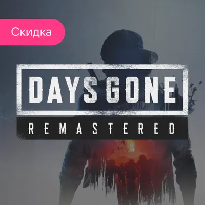 Пополнить баланс  Days Gone Remastered PS5