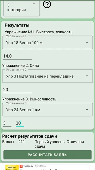 Скриншот 3/8