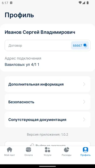Скриншот 2/5