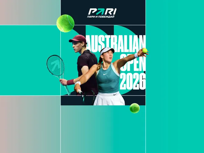 Обложка события PARI — ставки на спорт
