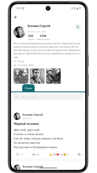Скриншот 2/4