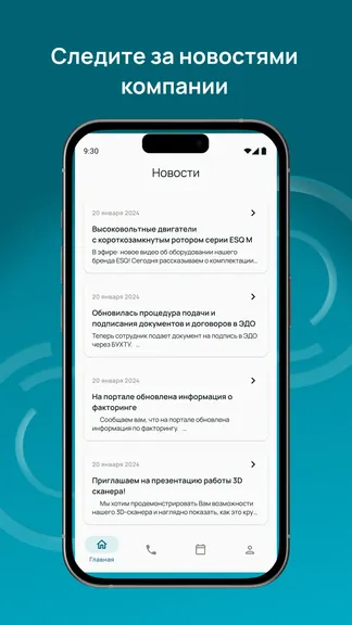 Скриншот 10/10