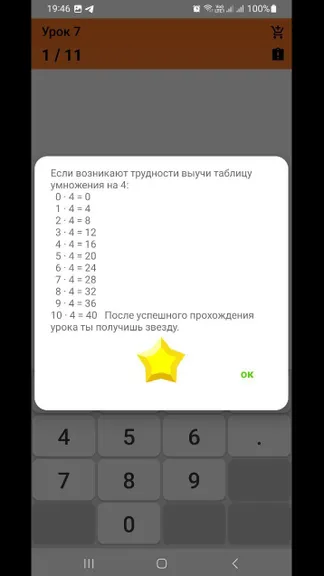 Скриншот 6/10