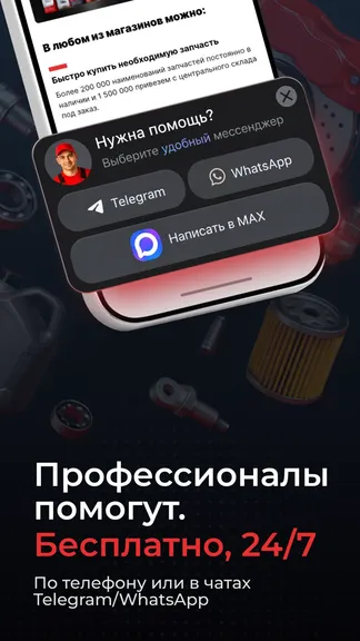 Скриншот 6/7