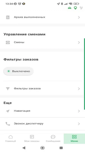 Скриншот 4/5