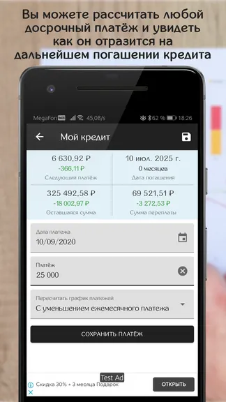 Скриншот 4/8