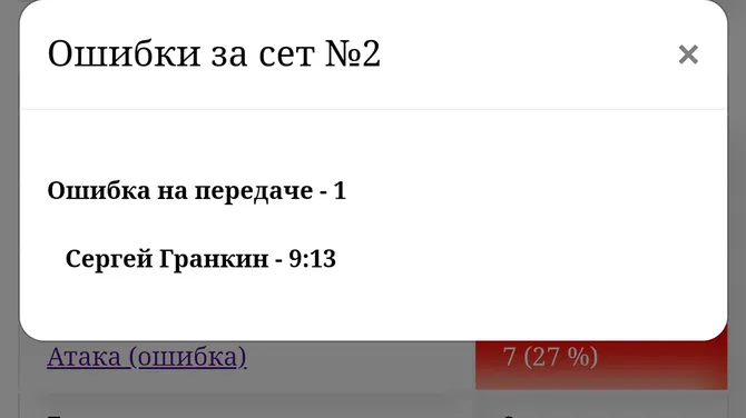 Скриншот 5/7