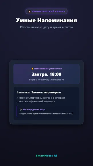 Скриншот 3/4
