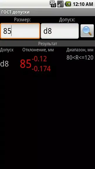 Скриншот 4/5