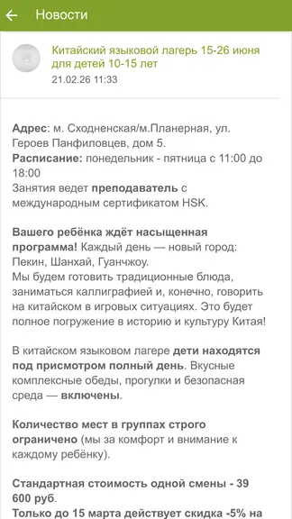 Скриншот 2/3