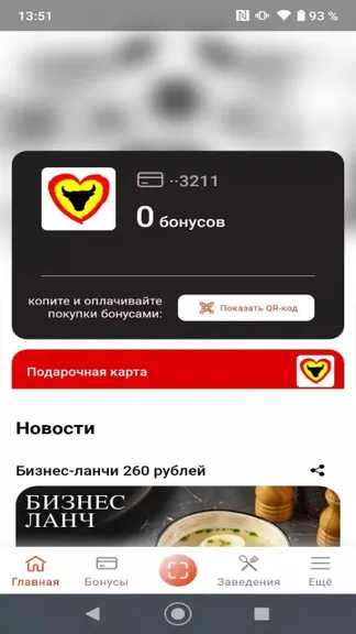 Скриншот 1/4