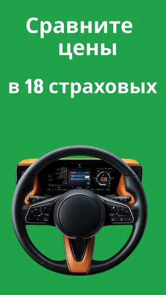 Скриншот 2/4