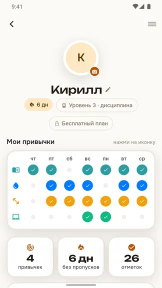 Скриншот 4/6