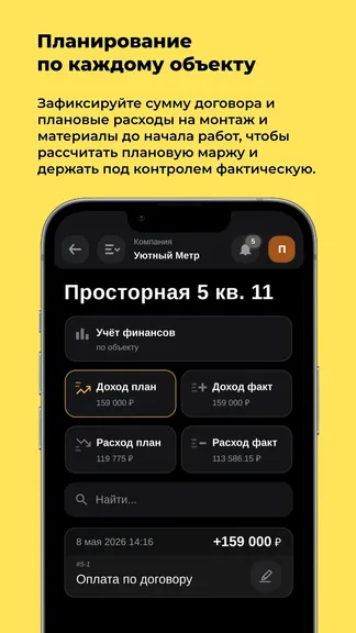 Скриншот 2/8