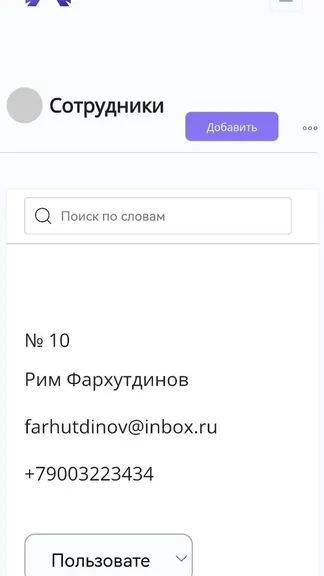 Скриншот 4/4
