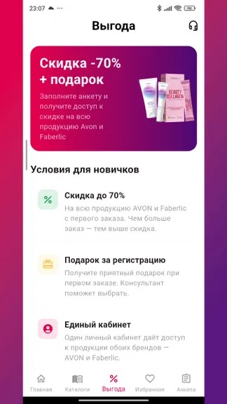 Скриншот 4/4