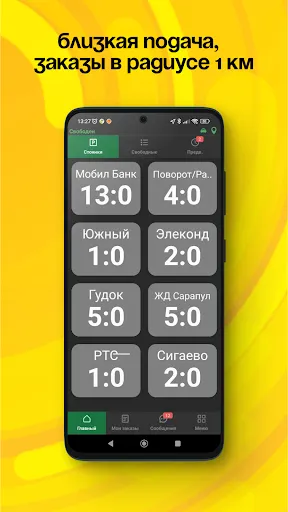 Скриншот 3/5