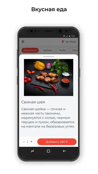 Скриншот 2/3