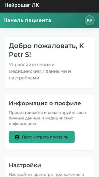 Скриншот 3/4