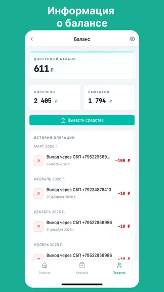 Скриншот 5/5