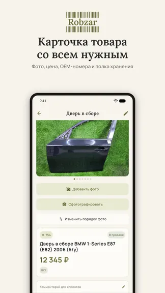 Скриншот 3/8