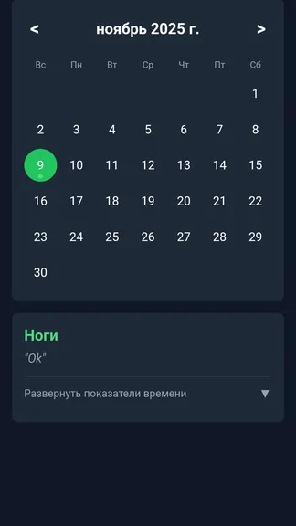 Скриншот 6/7
