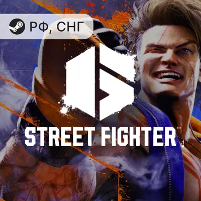 Пополнить баланс Street Fighter 6