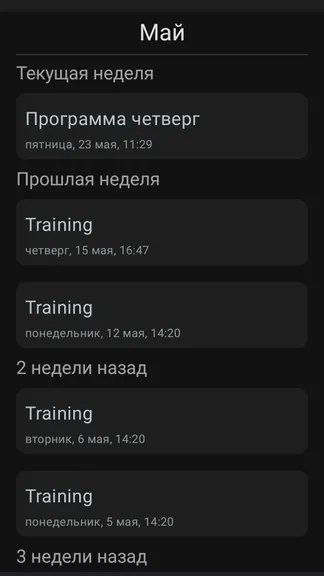 Скриншот 5/6