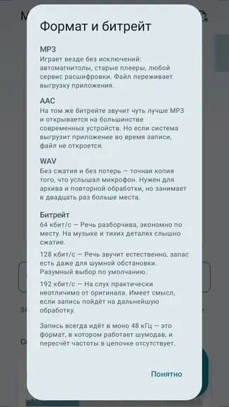 Скриншот 4/4