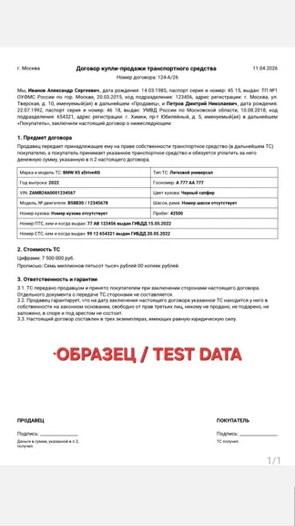 Скриншот 3/3