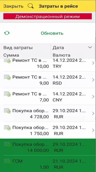 Скриншот 5/7