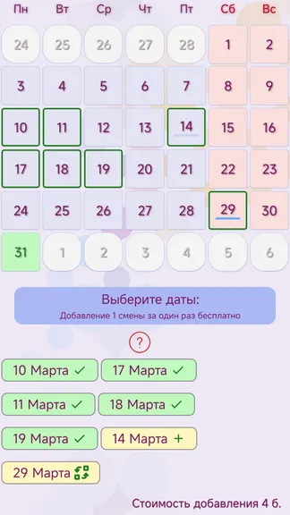 Скриншот 3/5