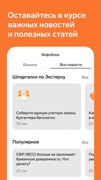 Скриншот 7/7