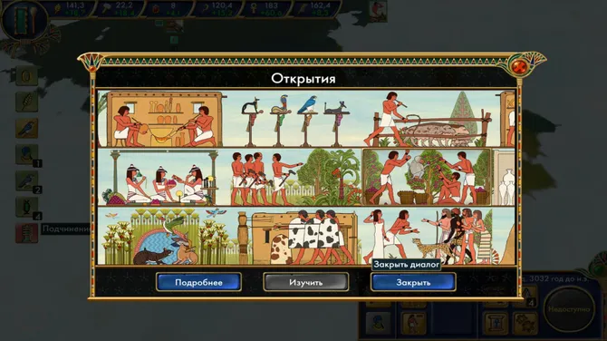 Скриншот 3/10