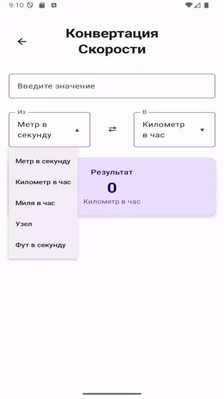 Скриншот 5/10