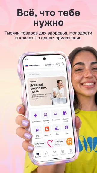 Скриншот 1/5