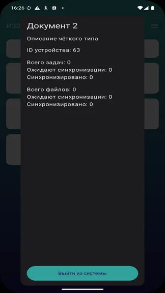 Скриншот 5/5