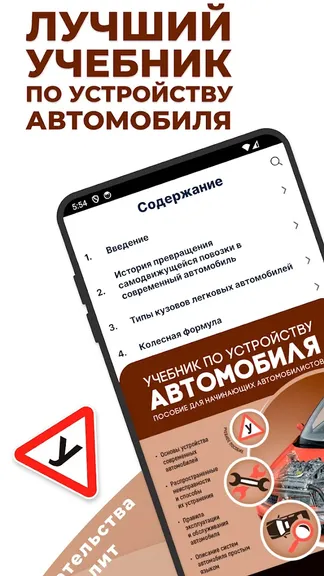 Скриншот 1/8
