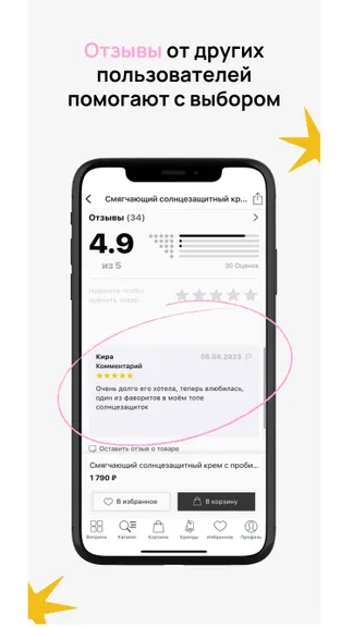 Скриншот 6/8