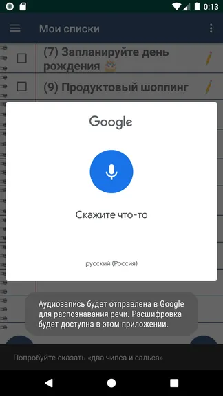 Скриншот 2/6