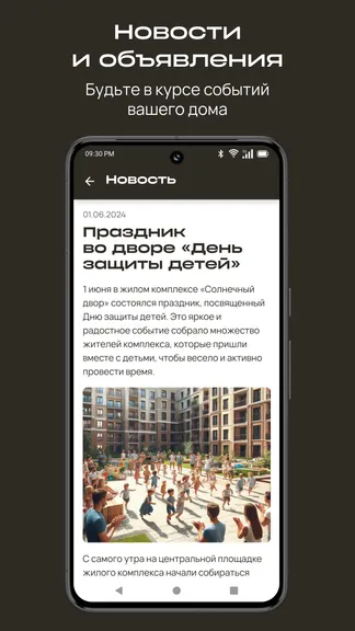 Скриншот 4/6