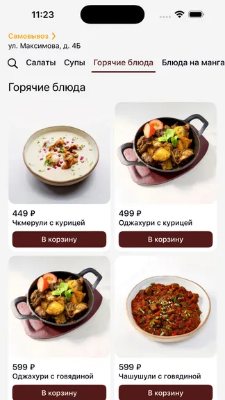 Скриншот 1/4