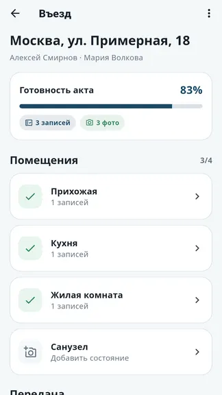Скриншот 2/7